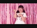 「すみ」BINGO！踊ってみた【今こそAKB！】