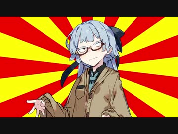 #VOICEROIDクソダジャレ部　廃部（コメ返し）