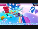 【ゆっくり実況】大混戦！もちもちサバイバル　part44【Fall Guys: Ultimate Knockout】