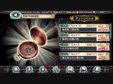 【幻獣契約クリプトラクト】冒険！外地調査隊