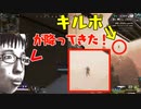 一口APEX「キルポが降ってきた！！」【Apex Legends】