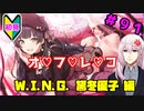 【シャニマス】オカマなPと語る、花ざかり、私達の幸福論 part91【実況】