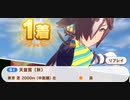 ウマ娘　GⅠ:天皇賞(秋)2　　ウオッカ
