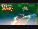 至高の一枚を目指す「Newポケモンスナップ」実況プレイpart15