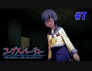 過去を精算する『コープスパーティー Blood covered: ...Repeated fear』実況プレイPart.7