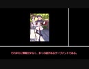 [FGO考察]アルトリア・キャスターは何者か　音量再調整版