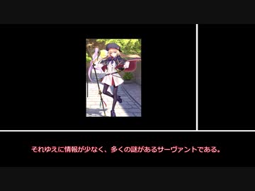 [FGO考察]アルトリア・キャスターは何者か　音量再調整版