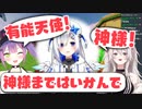【獅白ぼたん/常闇トワ】プロレスを仕掛けるトワ様とそれに答えるぼたんちゃんと巻き込まれるかなたん【天音かなた/ホロライブ切り抜き】