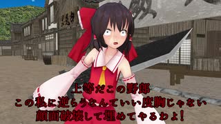 【東方MMD】「譲れぬ思い」【ペルソナ5MMD】