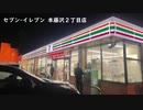 セブン-イレブン 本藤沢２丁目店 2021.05.25 夜20：00頃