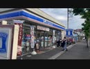 ローソン 鵠沼海岸七丁目店　2021.05.25　火曜日