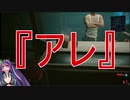 【 #サイバーパンク2077​​​​​​​​​​​​​​​​​ 】大麻（CBD）を吸いながらサイバーパンク #03【 #Vtuber​​​​​​​​​​​​​​​​​​​​ 】