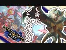 【MHRise】ゆるっとだべっとモンハンライス４人前【しっぽでぐるぐる】