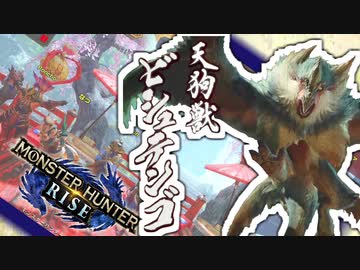 【MHRise】ゆるっとだべっとモンハンライス４人前【しっぽでぐるぐる】