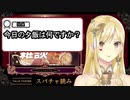 大会だけではなくて、こちらでもしっかり団員の期待に応えてくれる美しい大怪盗