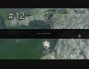 【NieR Replicant ver.1.22】不可解な再会 ＃12【ネタバレ注意】