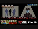 【Papers, Please 実況】モテモテ入国審査官「加藤」の審査記録【File.16】