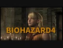 【BIOHAZARD4 Part7】アシュリーを教会から救い出す！このアシュリーを守りながら進む感じがバイオ4なんだ…！