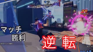 【ノックアウトシティ　Knockout City】炎の闘球者のドッジボール生活　３日目　逆転！　【実況】