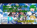 ゆっくり早苗といく不思議の幻想郷-ロータスラビリンスR-1階