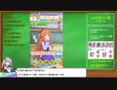【ウマ娘】トレーナーあかりの奮闘記/マヤノトップガン編#1【VOICEROID実況】