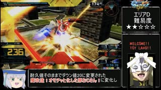 【RTA】EXVSMBON　マキシブーストミッション　any%　3:49:18 part3