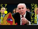 アメリカの動向