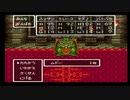 sc^世紀末蒼き救世主伝説ＤＱ６を実況プレイ　１６