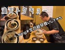 【早食い】満天トウキョースプリントで全力出してきた