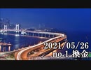 ショートサーキット出張版読み上げ動画6749