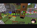 【minecraft】忙しい人のための Greg tech 6: Part 8【ゆっくり実況】