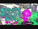 【日刊スプラトゥーン2】全ルールランキング入りしたダイナモ使いのガチマッチ実況Season37-24【Xパワー2471エリア】ダイナモローラーベッチュー/ウデマエX/ガチエリア