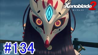 人気の カサネ ゼノブレイド2 動画 10本 ニコニコ動画