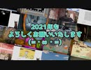 【総集編】さまシロの2020年ゲーム実況まとめ動画【Vtuber猫】