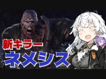 【DbD】バイオハザードコラボ新キラー「ネメシス」が来た！【VOICEROID実況プレイ】 ― Dead by Daylight