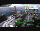 【PS4】帰ってきたPLUS:Gが娘のBB 遊撃限定戦編