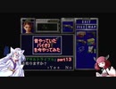 【VOICEROID実況】昔やっていたバイオ3を今やってみた　part１３