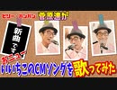 いいちこ新CM曲「ふたり物語」　本日5/26より配信開始です!