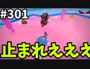 【ゆっくり実況】『シーズン４.５』Fallguys  Part301