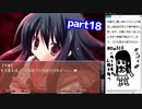 NOeSIS-嘘を吐いた記憶の物語-ロッケンロール実況 #18【ギャルゲーの皮をかぶったホラゲー】