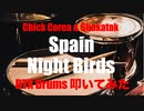 電子ドラム配信 DTX LIVE 「 Chick Corea & Shakatak 」