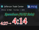 Division2 Speedrun 4:14 (ジェファトレ)［ハード ソロ］TU12/PS4