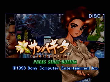 【二人で実況プレイ】やるドラシリーズ　サンパギータ　番外編ｐａｒｔ1