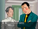 【二人で実況プレイ】クロス探偵物語 ｐａｒｔ36