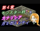 【ポポロクロイス物語】初見疑惑の実況プレイ part37 会話回 in モンスター村 他