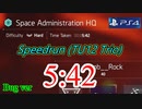 Division2 Speedrun 5:42 (宇宙局 バグあり)［ハード トリオ］TU12/PS4