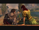 #12【ASSASSIN'S CREED REVELATIONS】これってどういう関係？？