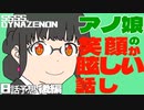 カップリングに隙が無い。ダイナゼノンさきドリラジオ！第七回【後編】