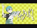 【歌う低スぺ】KABUKI / 3ビットcover