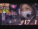 ミハラー #17_1